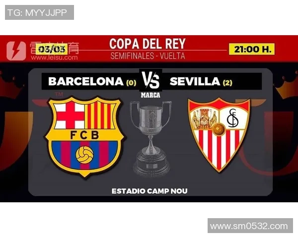 巴萨与塞维利亚激战国王杯决赛谁将捧起荣耀奖杯